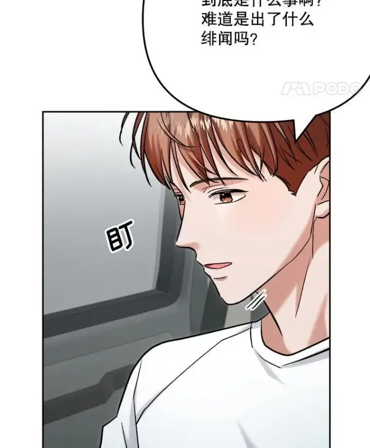 漫画《天生巨星》88.隐瞒病情第132张图