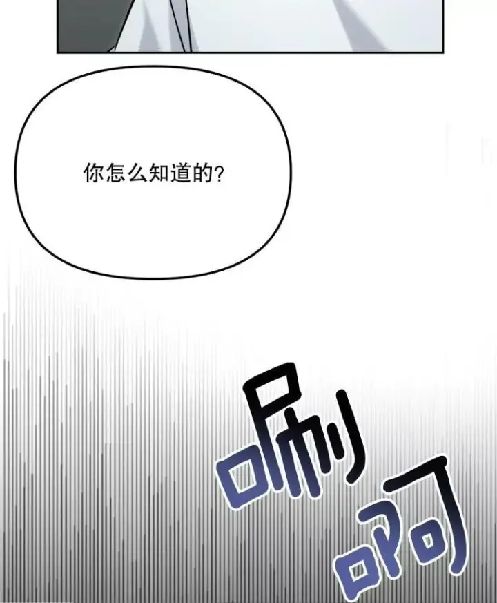 漫画《天生巨星》88.隐瞒病情第133张图