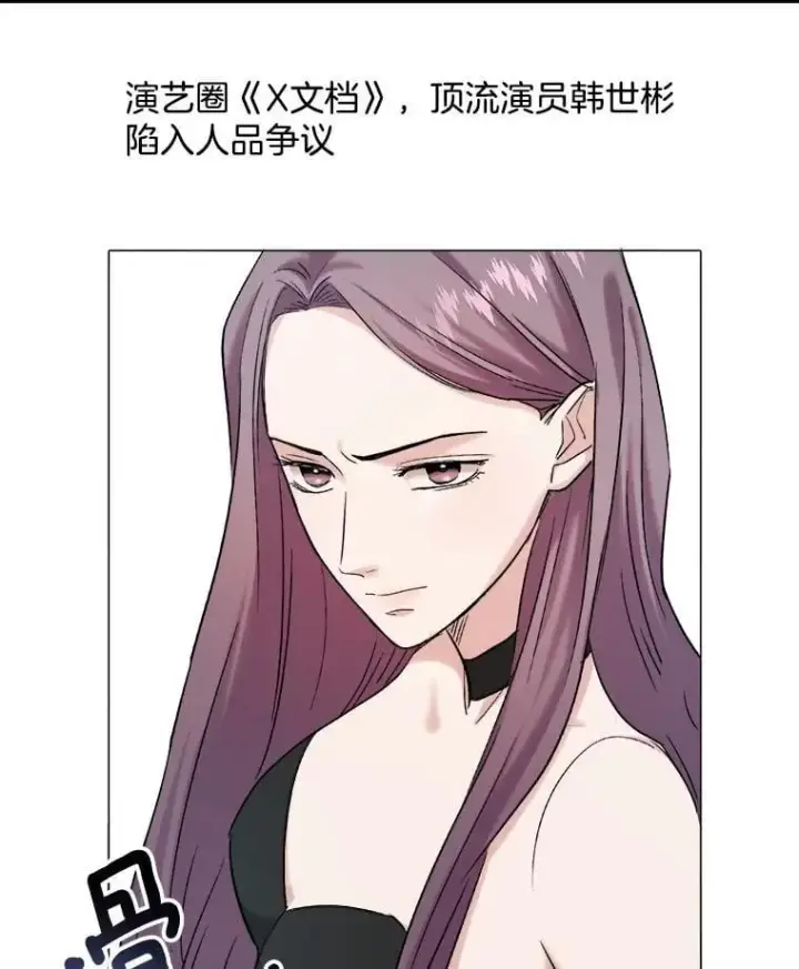 漫画《天生巨星》88.隐瞒病情第134张图