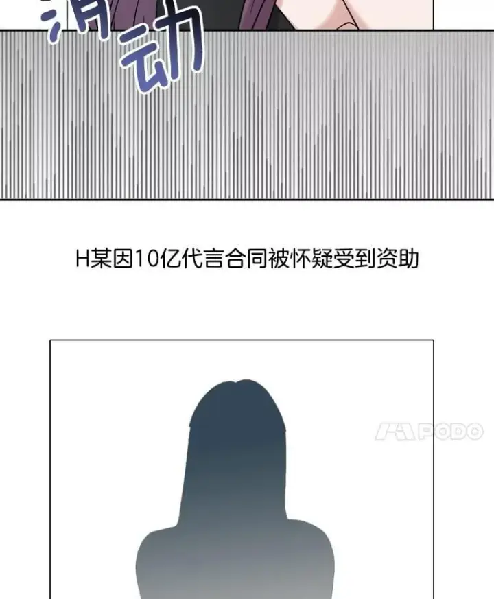 漫画《天生巨星》88.隐瞒病情第135张图