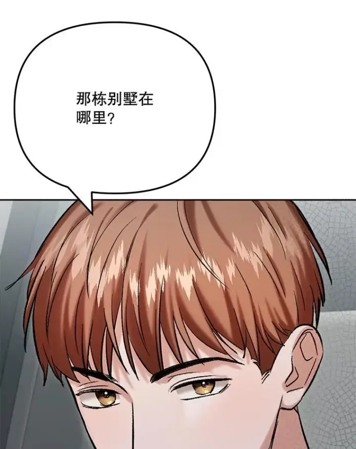漫画《天生巨星》88.隐瞒病情第140张图