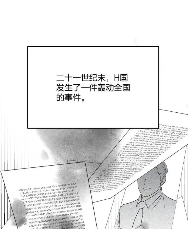 漫画《天生巨星》88.隐瞒病情第143张图