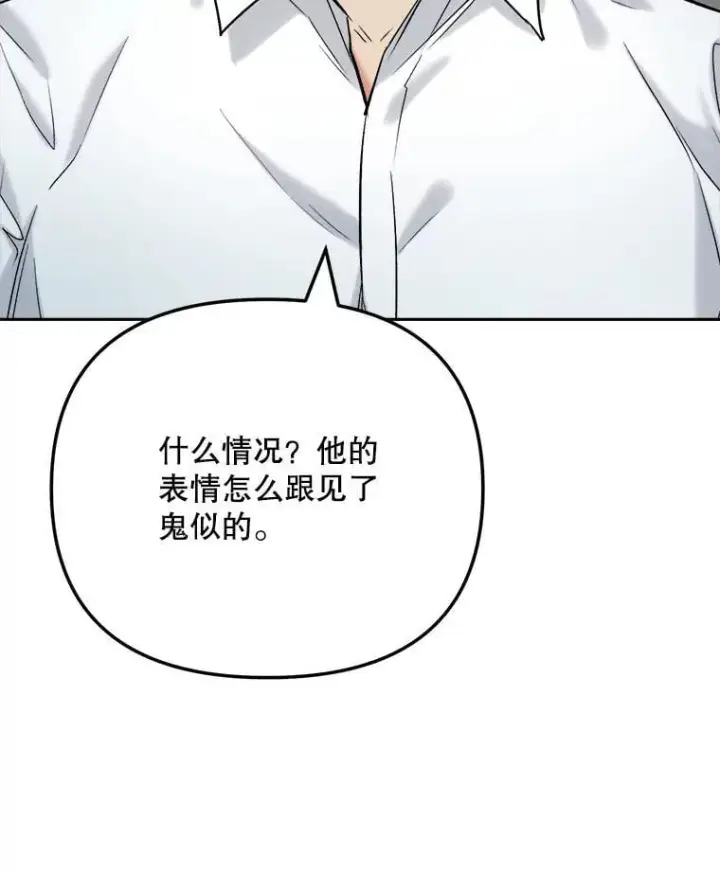 漫画《天生巨星》88.隐瞒病情第15张图