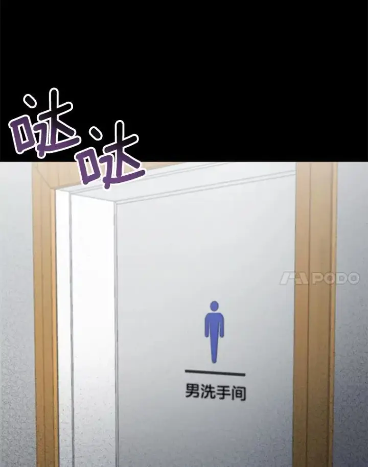 漫画《天生巨星》88.隐瞒病情第21张图