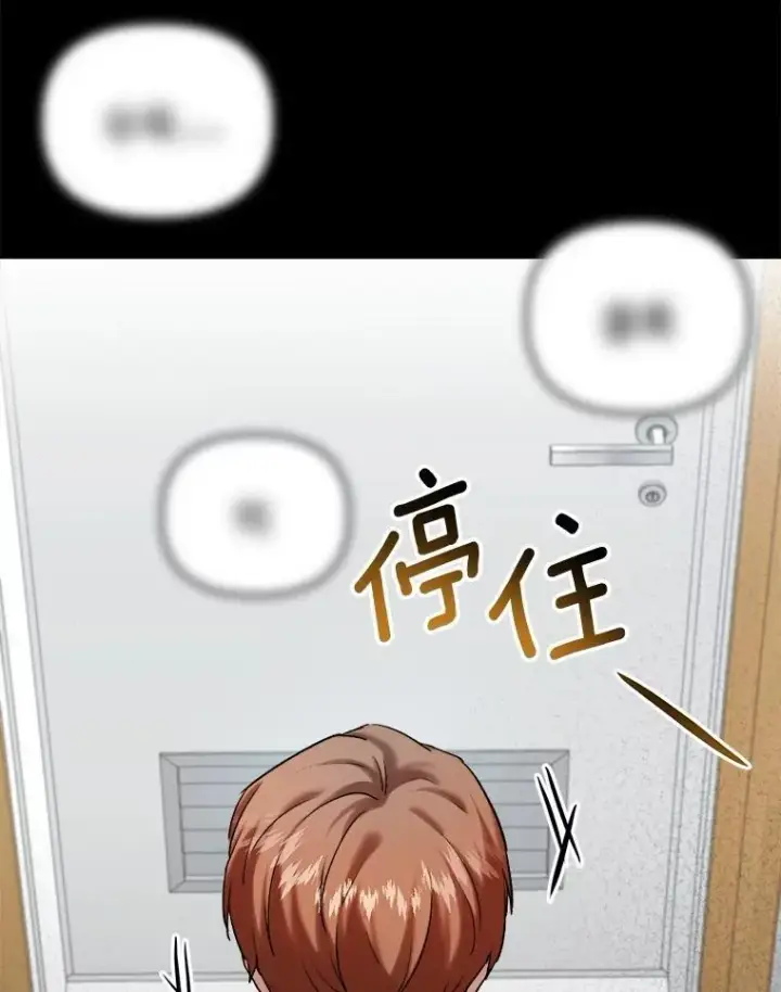 漫画《天生巨星》88.隐瞒病情第23张图