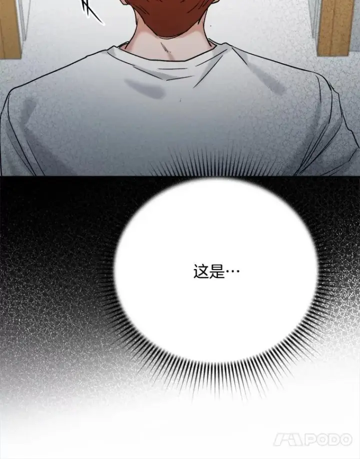 漫画《天生巨星》88.隐瞒病情第24张图