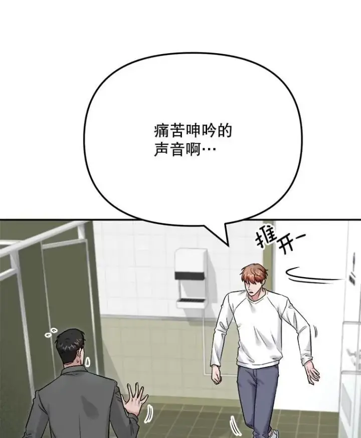 漫画《天生巨星》88.隐瞒病情第25张图