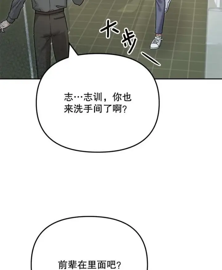 漫画《天生巨星》88.隐瞒病情第26张图