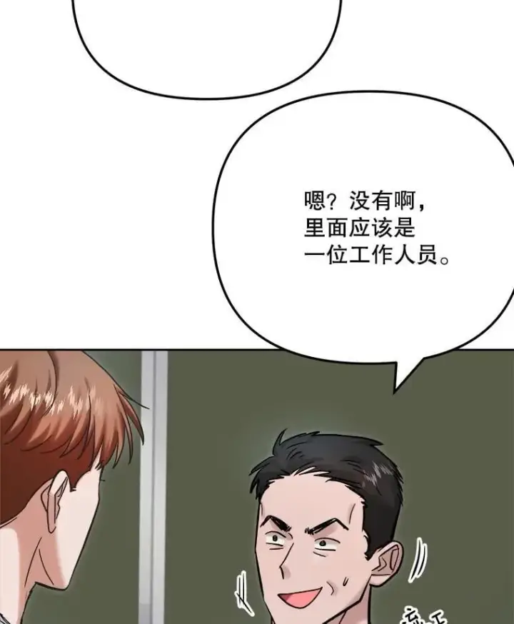 漫画《天生巨星》88.隐瞒病情第27张图