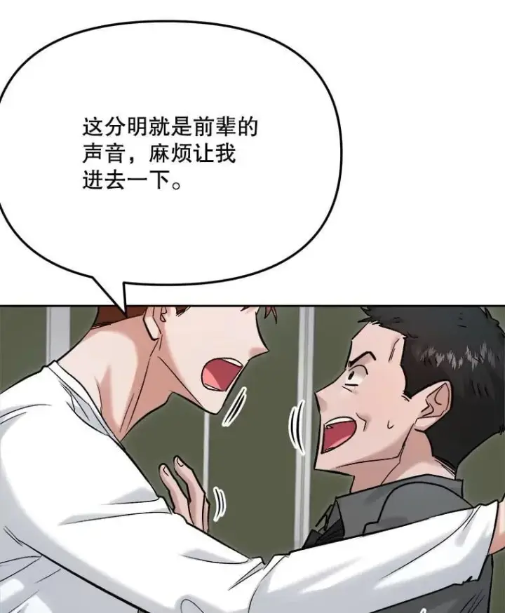 漫画《天生巨星》88.隐瞒病情第29张图