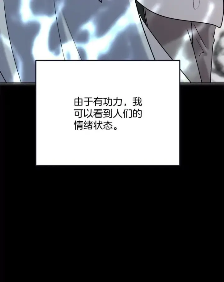 漫画《天生巨星》88.隐瞒病情第3张图