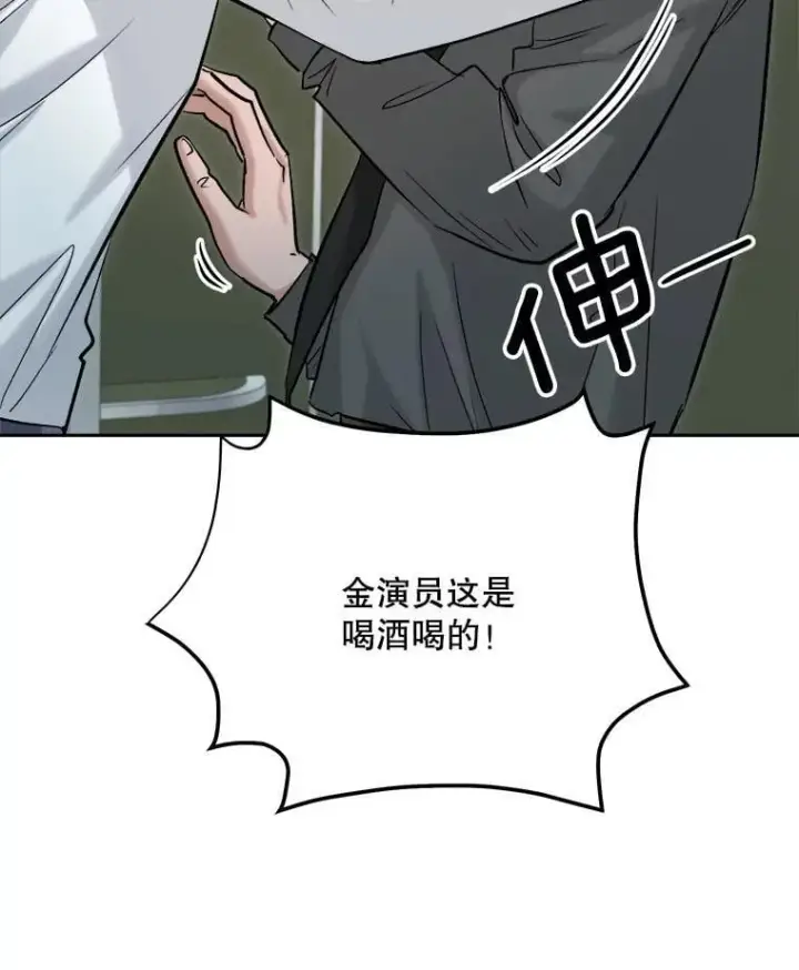 漫画《天生巨星》88.隐瞒病情第30张图
