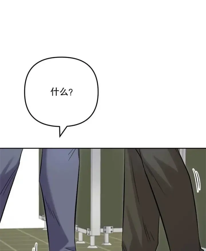 漫画《天生巨星》88.隐瞒病情第31张图