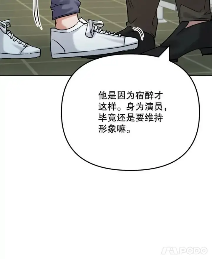 漫画《天生巨星》88.隐瞒病情第32张图
