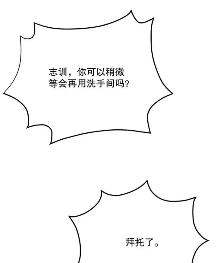 漫画《天生巨星》88.隐瞒病情第33张图