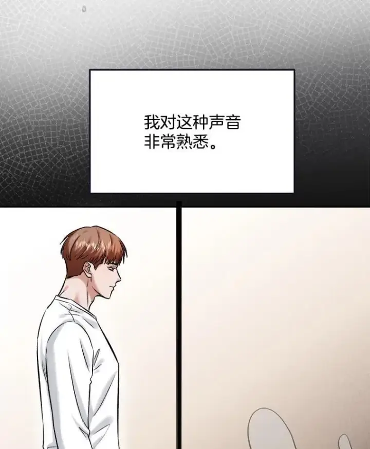 漫画《天生巨星》88.隐瞒病情第37张图