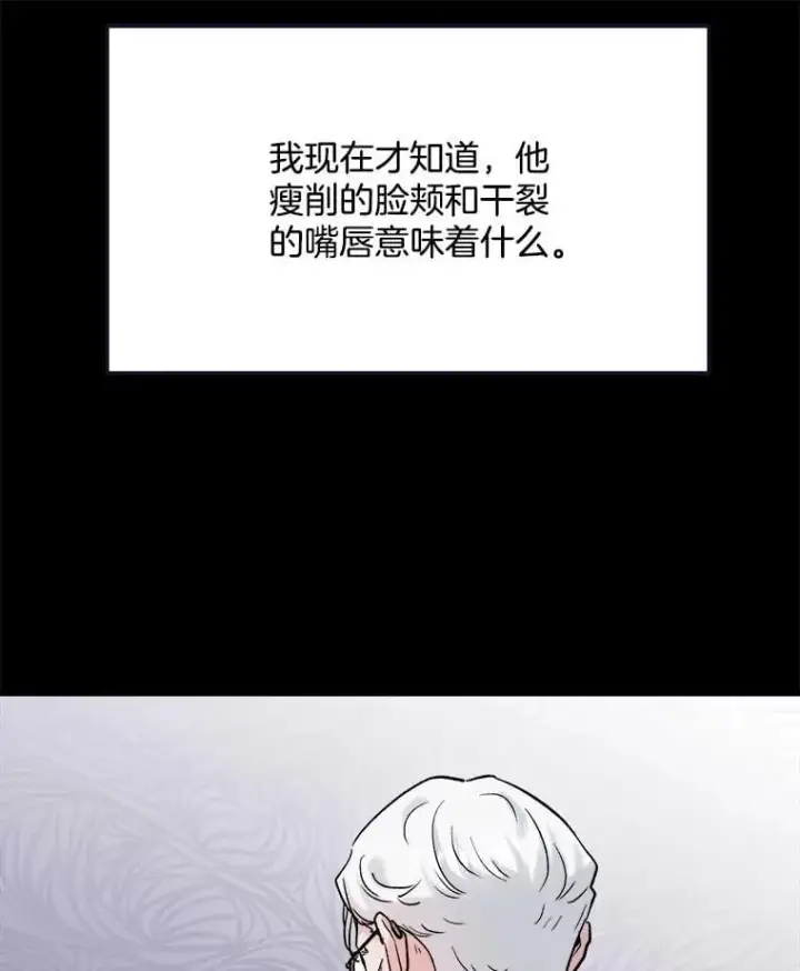漫画《天生巨星》88.隐瞒病情第41张图