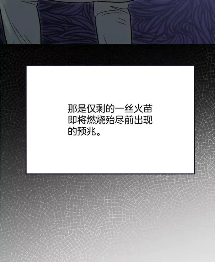 漫画《天生巨星》88.隐瞒病情第43张图