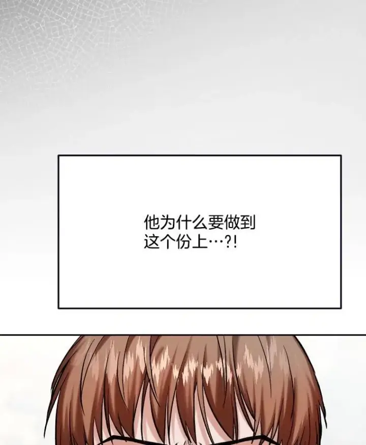 漫画《天生巨星》88.隐瞒病情第44张图