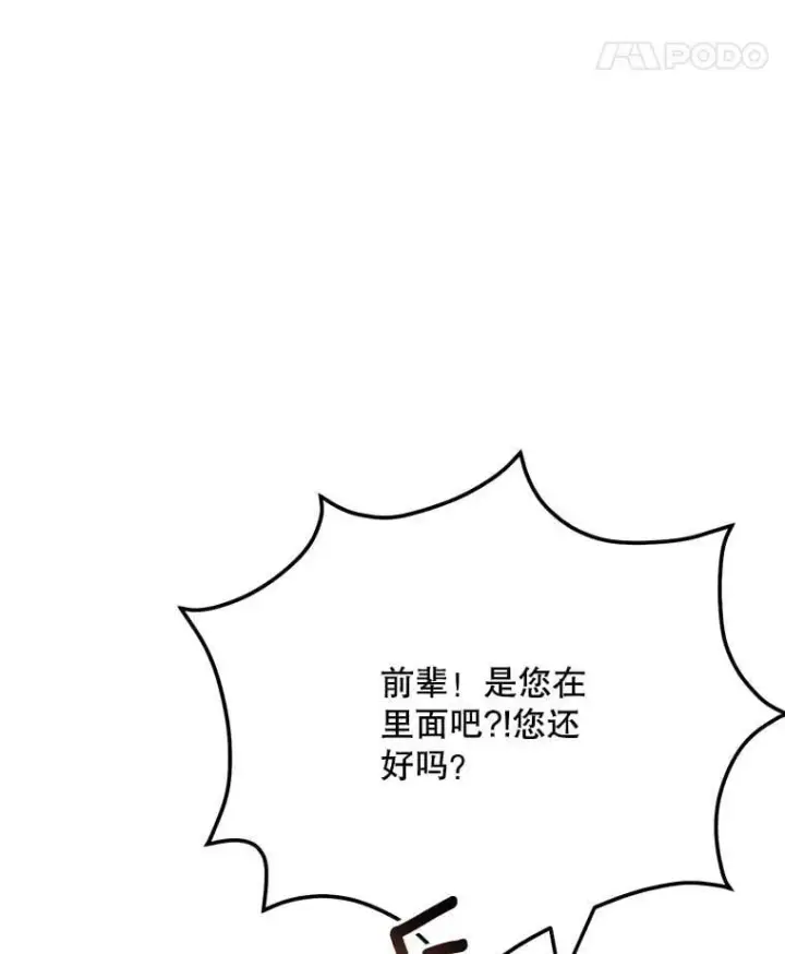 漫画《天生巨星》88.隐瞒病情第46张图