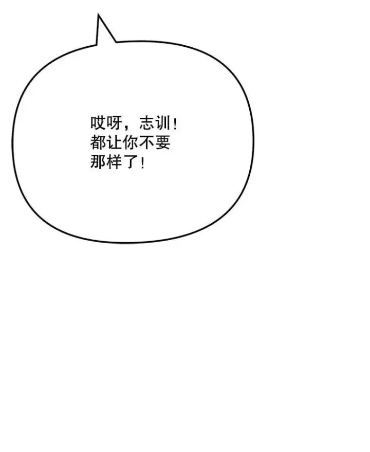 漫画《天生巨星》88.隐瞒病情第48张图