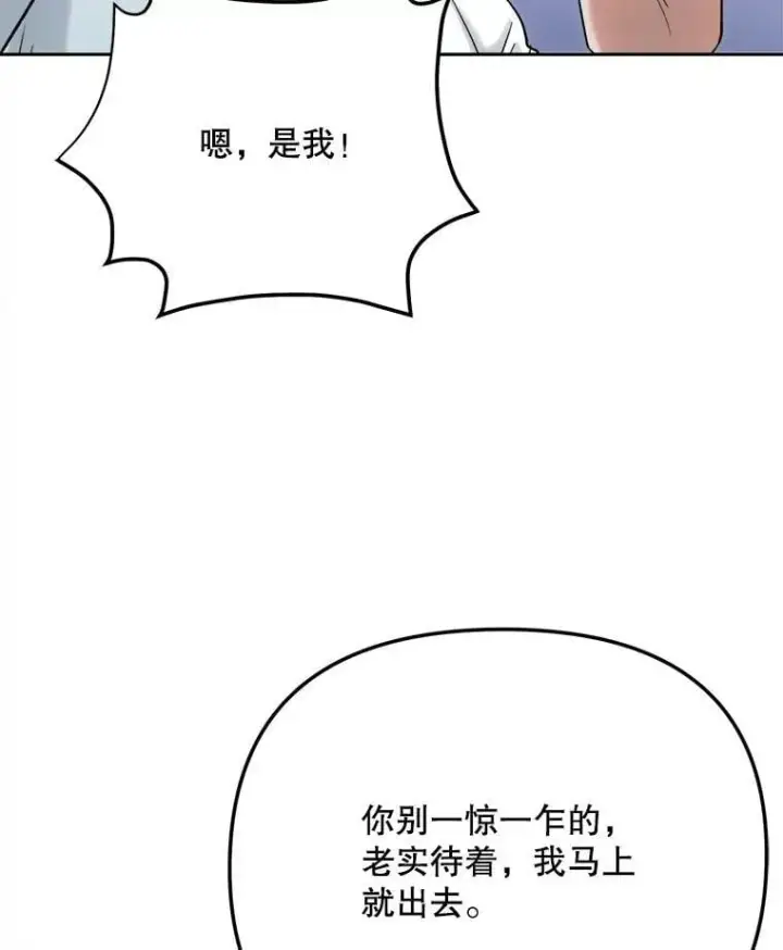 漫画《天生巨星》88.隐瞒病情第50张图