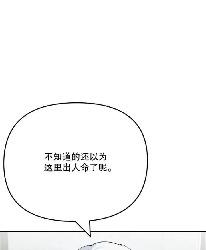 漫画《天生巨星》88.隐瞒病情第54张图