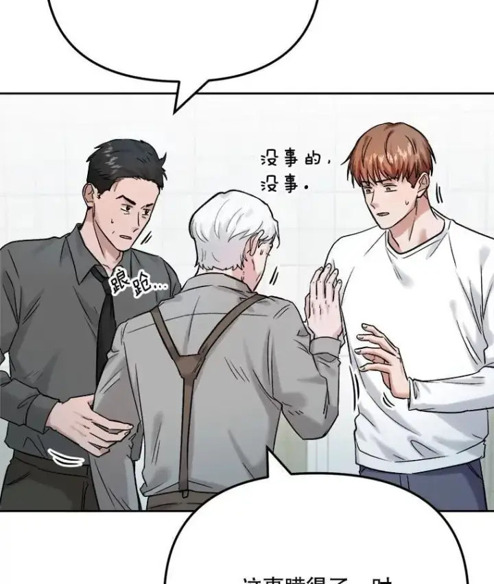 漫画《天生巨星》88.隐瞒病情第62张图