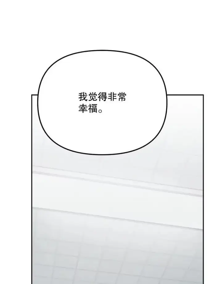 漫画《天生巨星》88.隐瞒病情第65张图