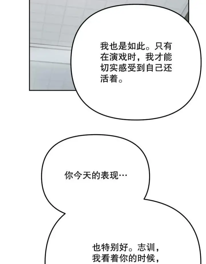 漫画《天生巨星》88.隐瞒病情第66张图