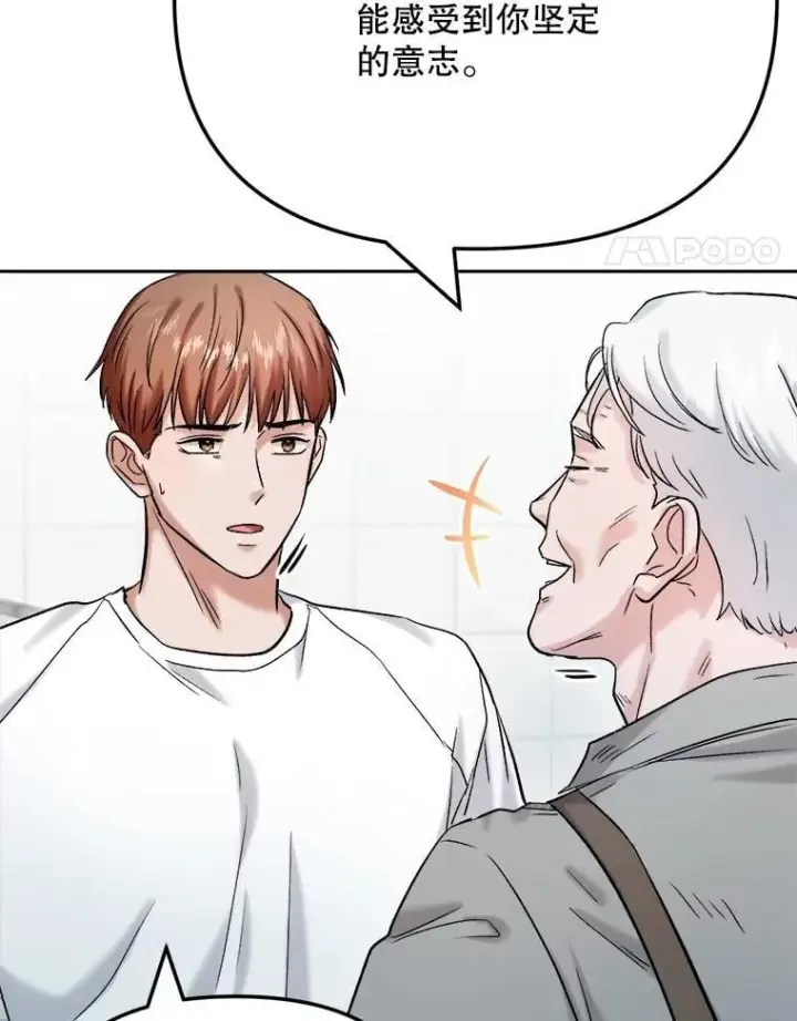漫画《天生巨星》88.隐瞒病情第67张图