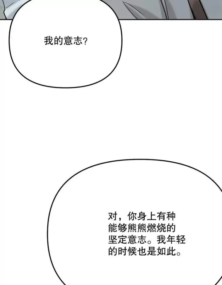 漫画《天生巨星》88.隐瞒病情第68张图