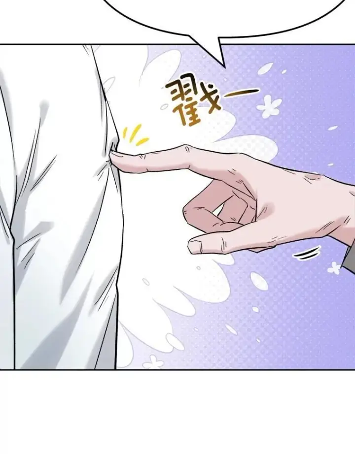 漫画《天生巨星》88.隐瞒病情第69张图