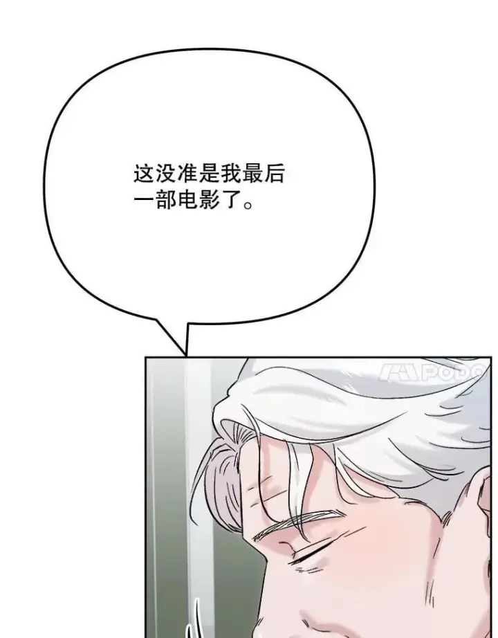 漫画《天生巨星》88.隐瞒病情第70张图