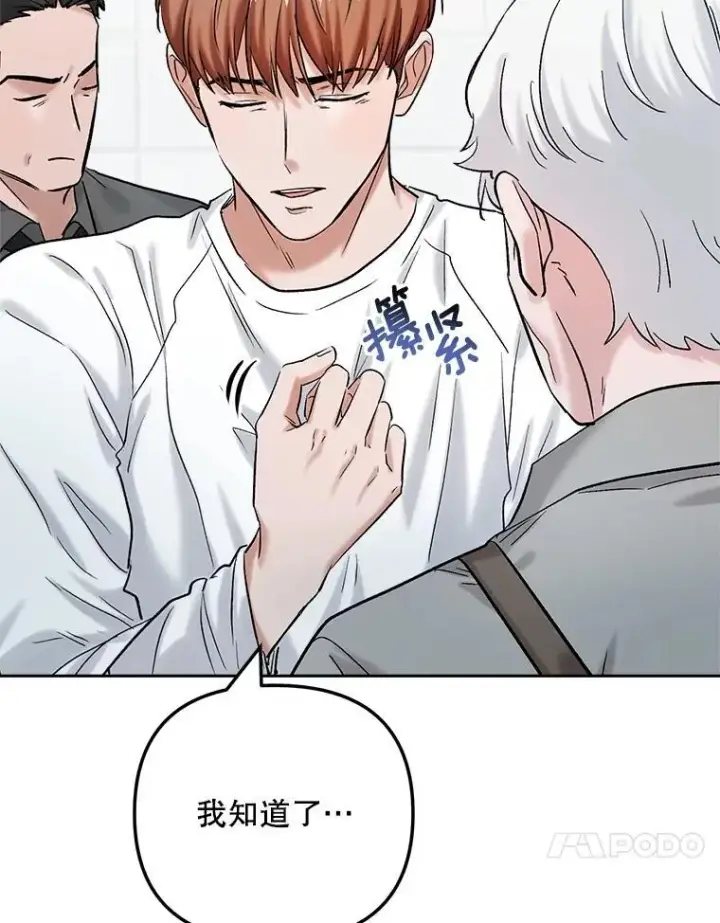 漫画《天生巨星》88.隐瞒病情第73张图