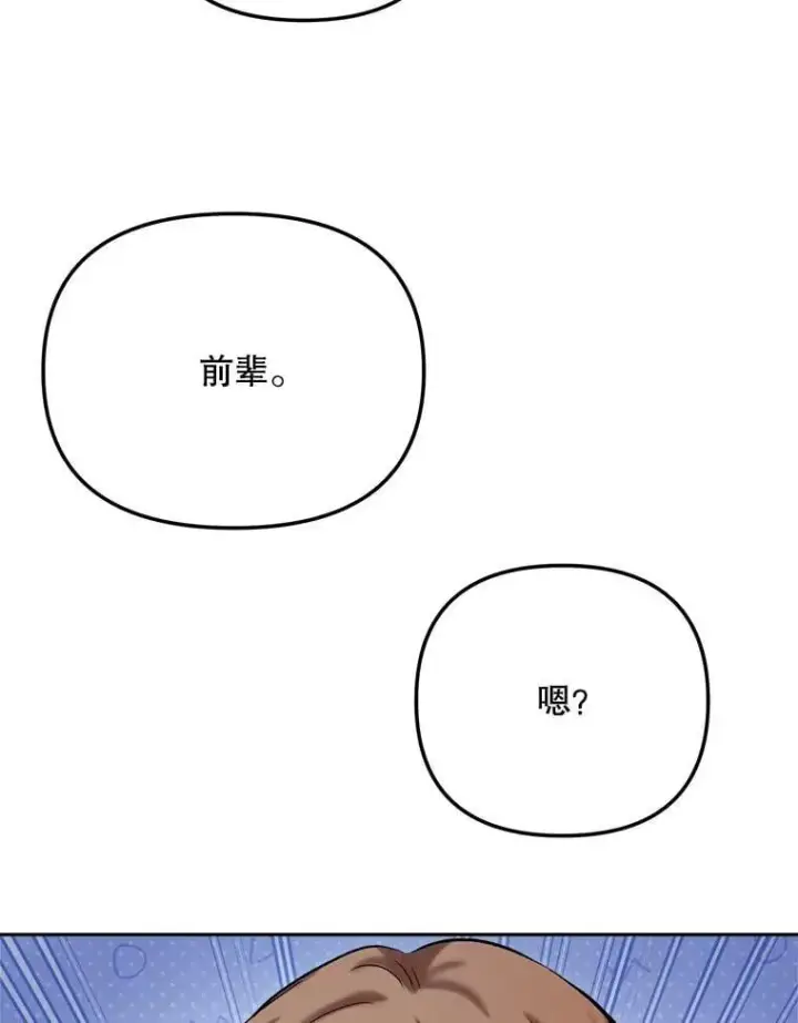 漫画《天生巨星》88.隐瞒病情第74张图