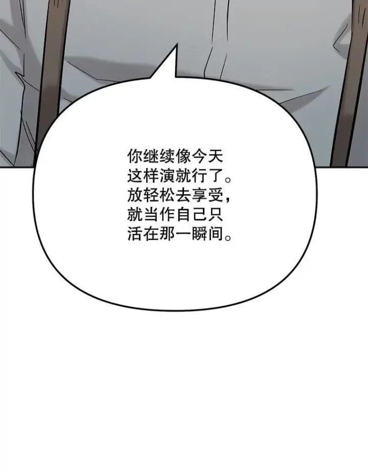 漫画《天生巨星》88.隐瞒病情第78张图