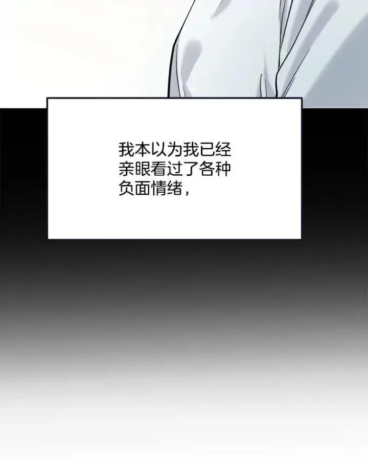 漫画《天生巨星》88.隐瞒病情第8张图