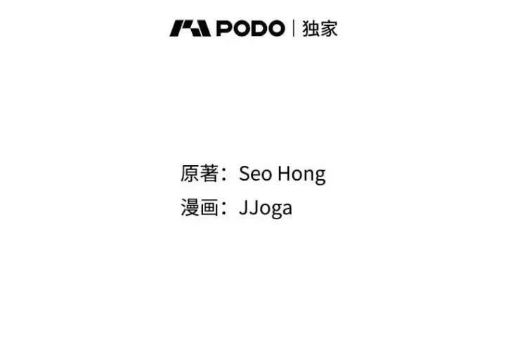 漫画《天生巨星》88.隐瞒病情第80张图