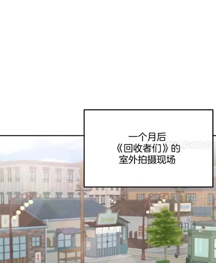 漫画《天生巨星》88.隐瞒病情第81张图