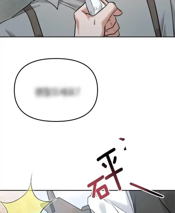 漫画《天生巨星》88.隐瞒病情第87张图