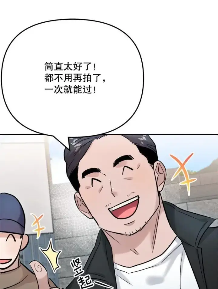 漫画《天生巨星》88.隐瞒病情第89张图
