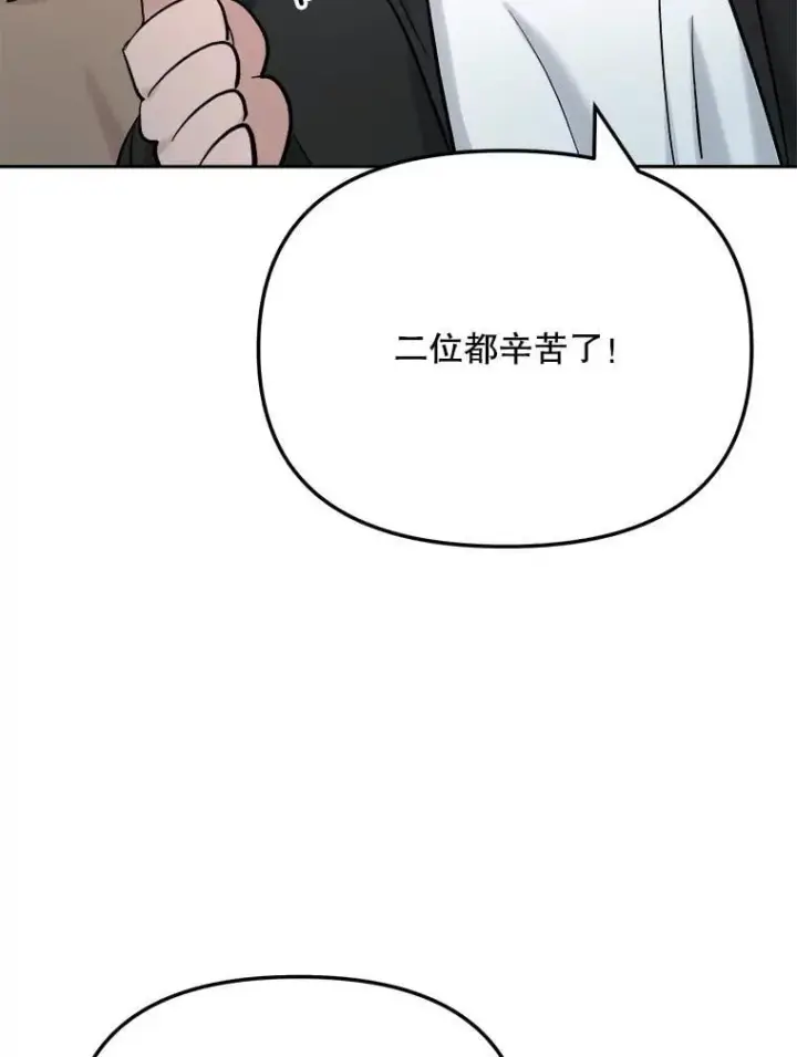 漫画《天生巨星》88.隐瞒病情第90张图