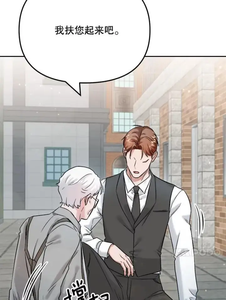 漫画《天生巨星》88.隐瞒病情第91张图