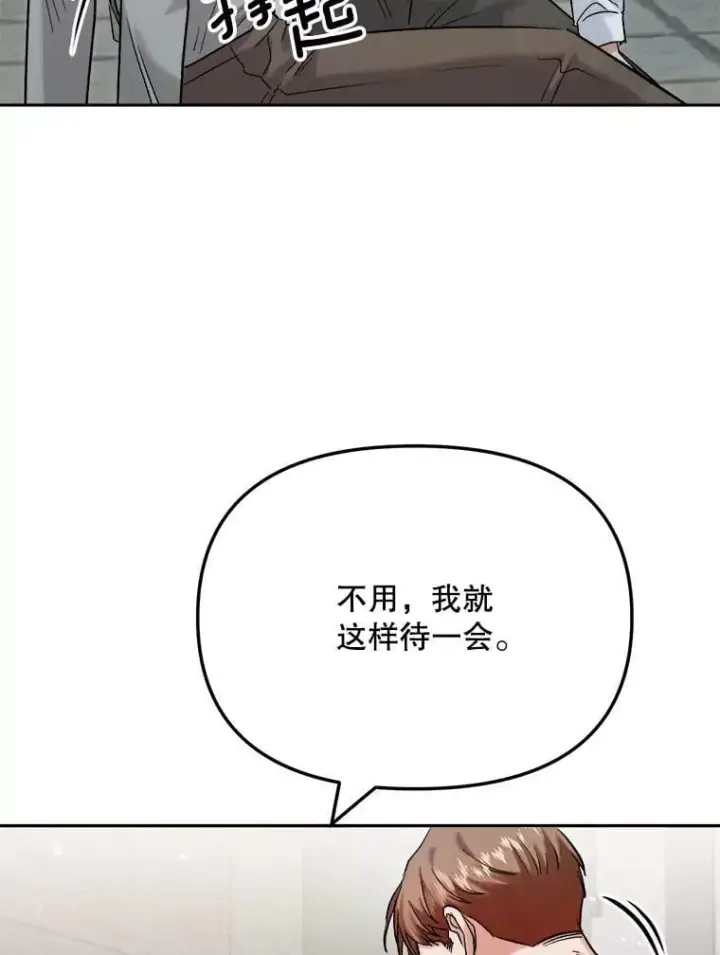 漫画《天生巨星》88.隐瞒病情第92张图
