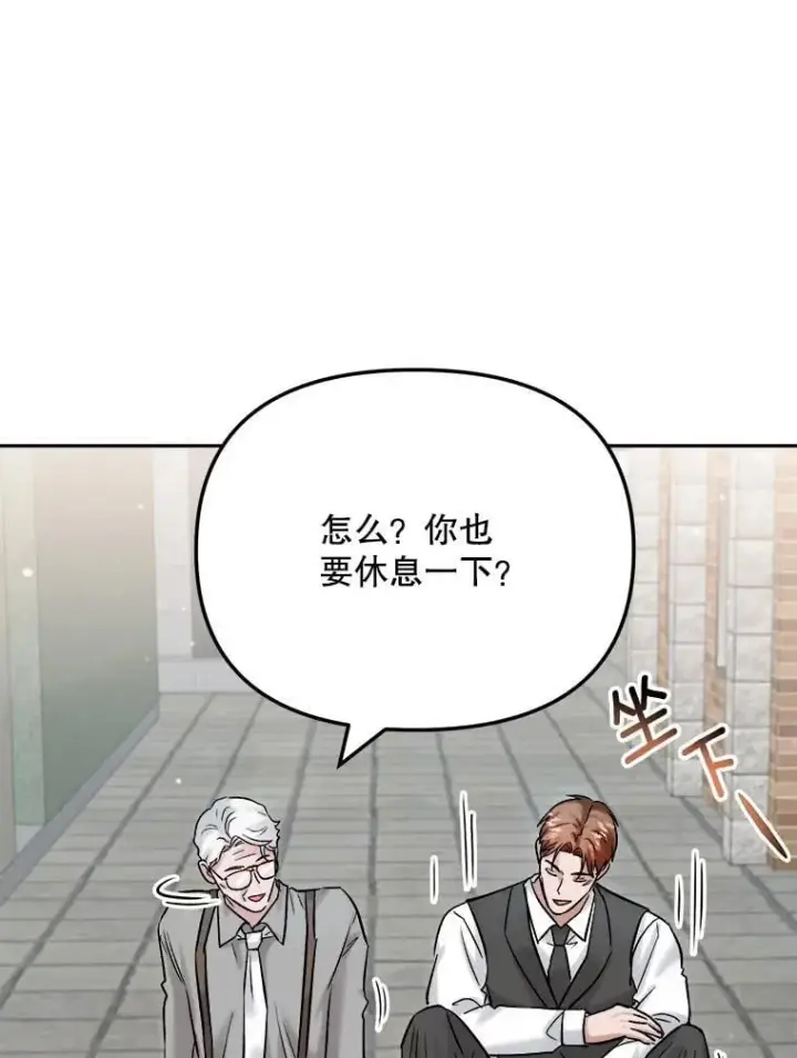 漫画《天生巨星》88.隐瞒病情第94张图