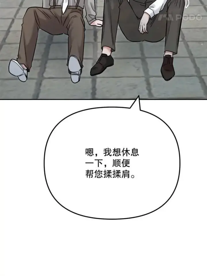 漫画《天生巨星》88.隐瞒病情第95张图