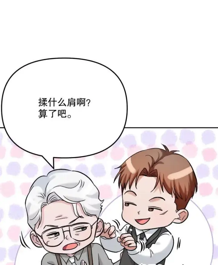 漫画《天生巨星》88.隐瞒病情第96张图