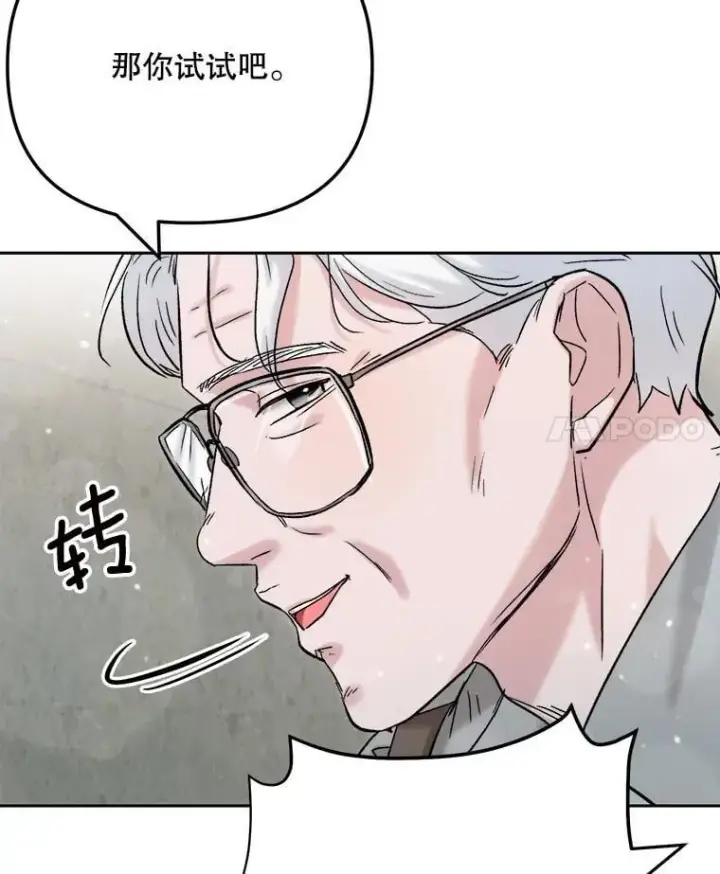 漫画《天生巨星》88.隐瞒病情第98张图