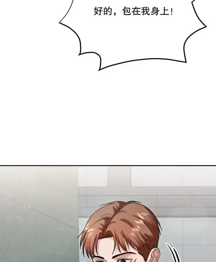 漫画《天生巨星》88.隐瞒病情第99张图